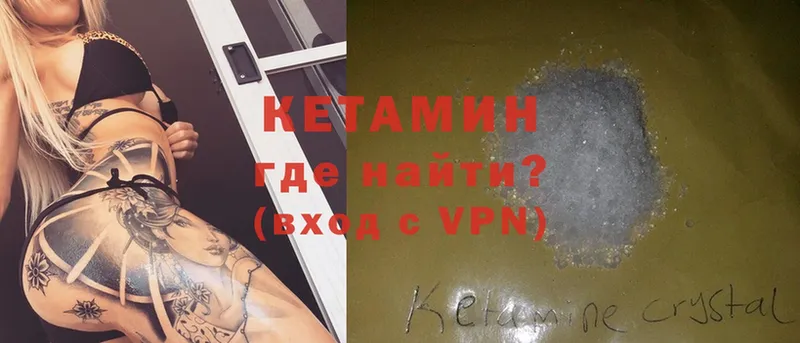 КЕТАМИН ketamine  купить наркотик  Дмитриев 